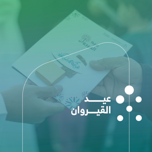 لقطة شاشة 2026 02 04 171618 600x600