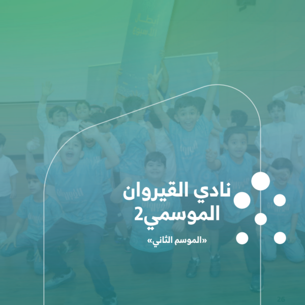 لقطة شاشة 2026 02 08 165747 600x600